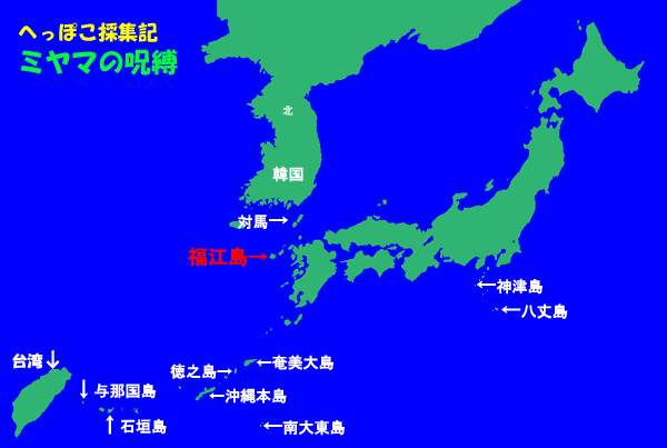 長崎県・五島列島の福江島