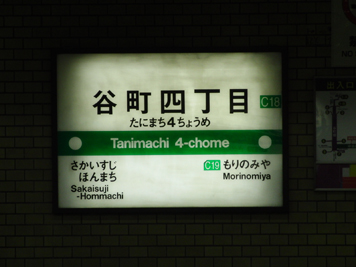 大阪の地下鉄へ