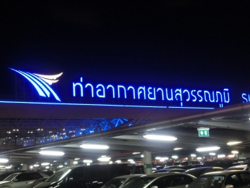 バンコク国際空港（スワンナプーム）